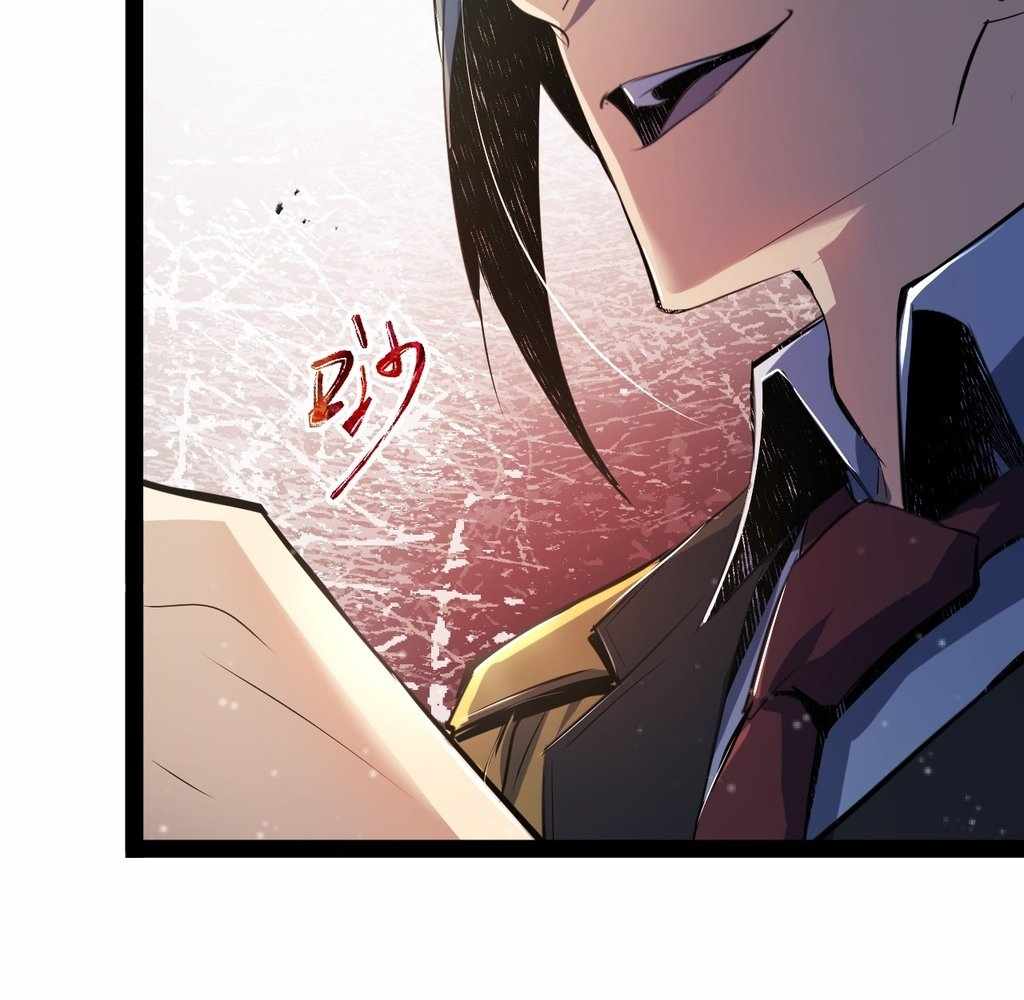 Atavism Super Evolution Chapter 19 90